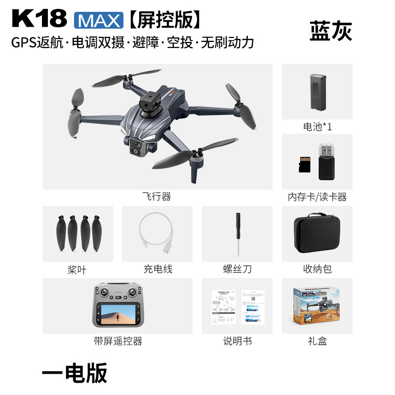 Drone GPS Brushless K18 con Ev - Drone Gimbal For Mirrorless recensione e prezzo